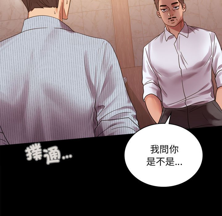 [韩国漫画] 背叛的开始 剧情,熟女人妻#[166P]-20