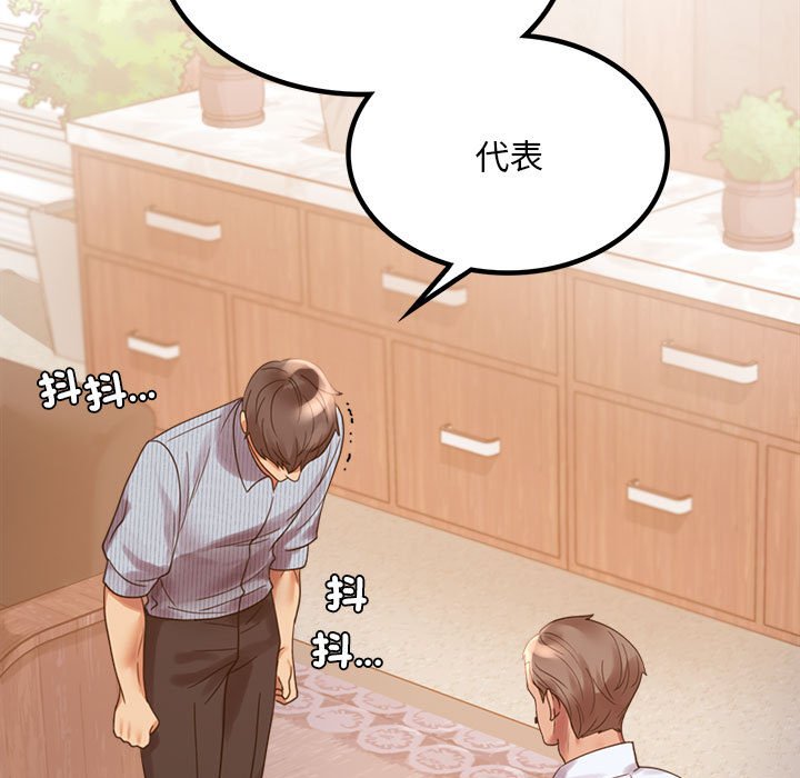 [韩国漫画] 背叛的开始 剧情,熟女人妻#[166P]-30