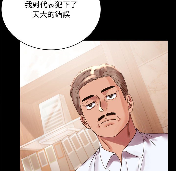 [韩国漫画] 背叛的开始 剧情,熟女人妻#[166P]-33
