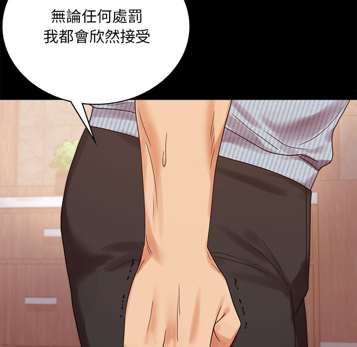 [韩国漫画] 背叛的开始 剧情,熟女人妻#[166P]-35