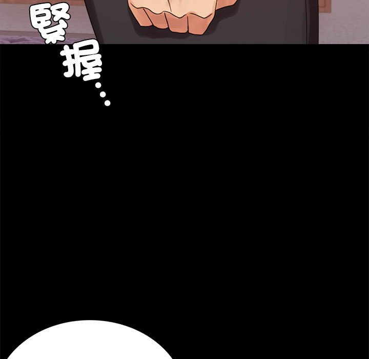 [韩国漫画] 背叛的开始 剧情,熟女人妻#[166P]-36