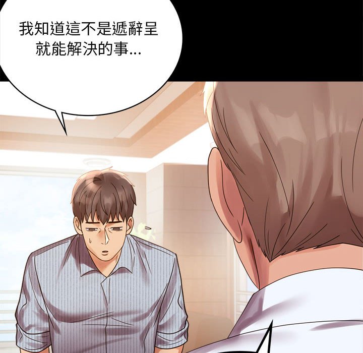 [韩国漫画] 背叛的开始 剧情,熟女人妻#[166P]-37