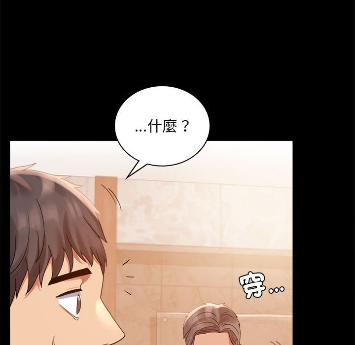 [韩国漫画] 背叛的开始 剧情,熟女人妻#[166P]-39