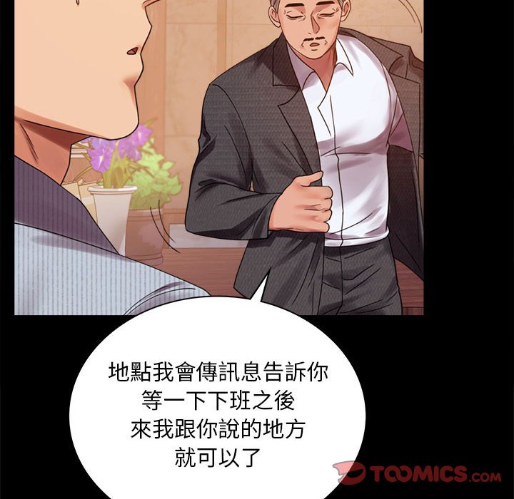 [韩国漫画] 背叛的开始 剧情,熟女人妻#[166P]-40