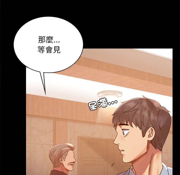 [韩国漫画] 背叛的开始 剧情,熟女人妻#[166P]-44