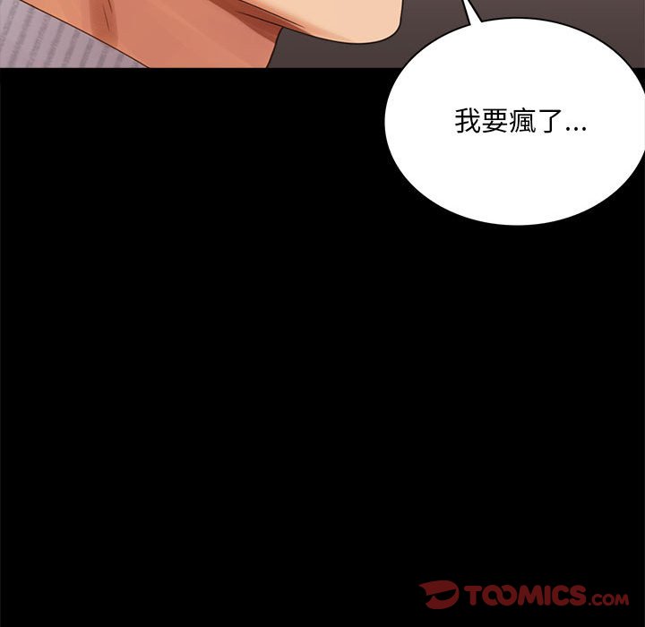 [韩国漫画] 背叛的开始 剧情,熟女人妻#[166P]-49