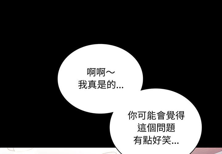 [韩国漫画] 背叛的开始 剧情,熟女人妻#[166P]-5