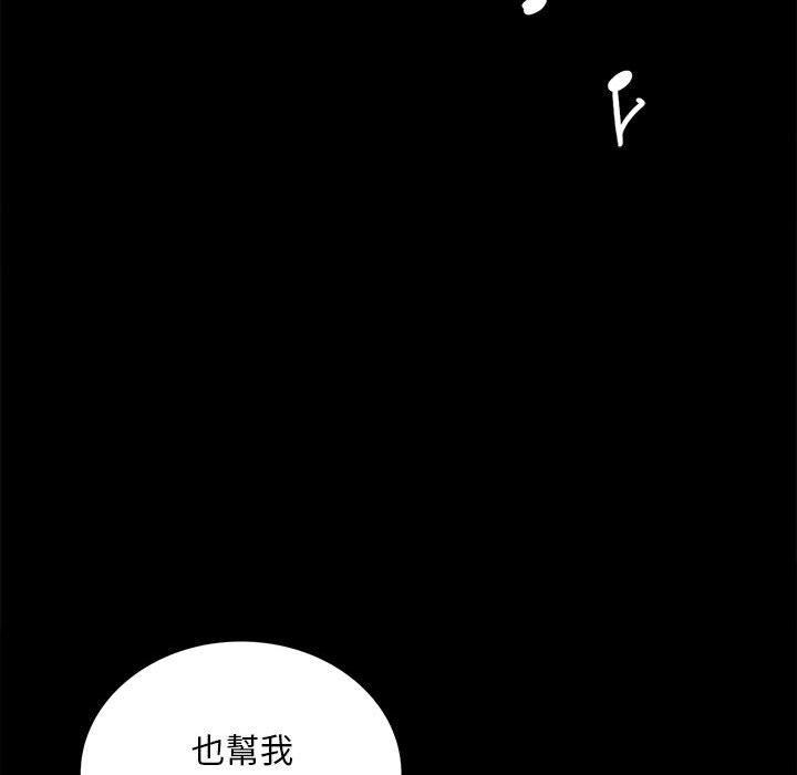 [韩国漫画] 背叛的开始 剧情,熟女人妻#[166P]-53