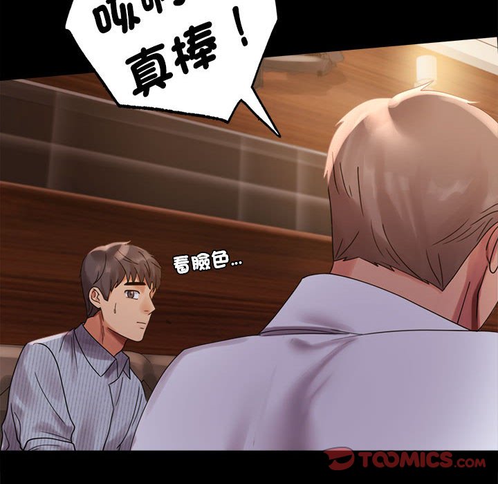 [韩国漫画] 背叛的开始 剧情,熟女人妻#[166P]-58