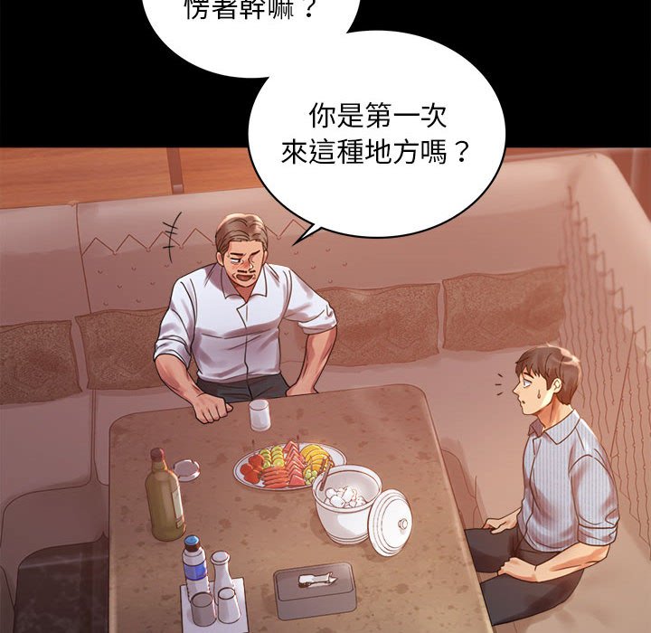 [韩国漫画] 背叛的开始 剧情,熟女人妻#[166P]-62