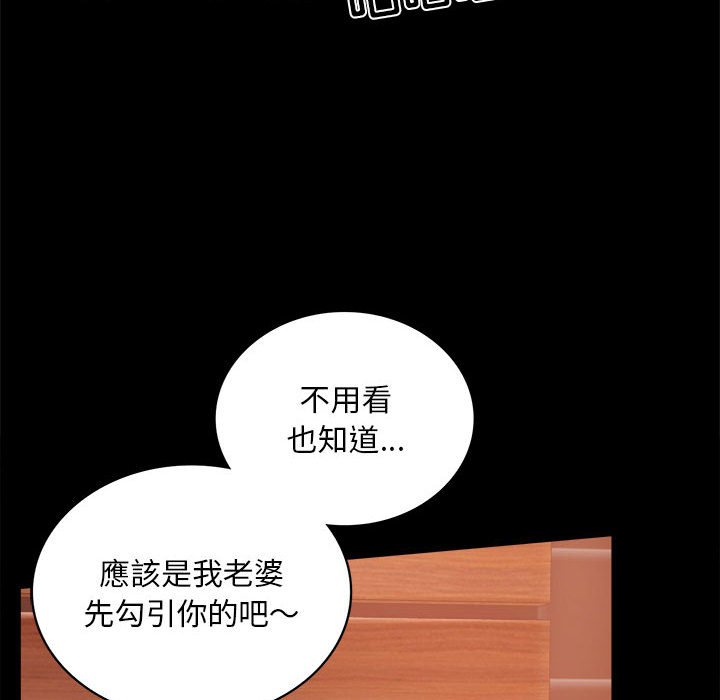 [韩国漫画] 背叛的开始 剧情,熟女人妻#[166P]-66