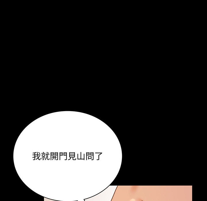 [韩国漫画] 背叛的开始 剧情,熟女人妻#[166P]-7