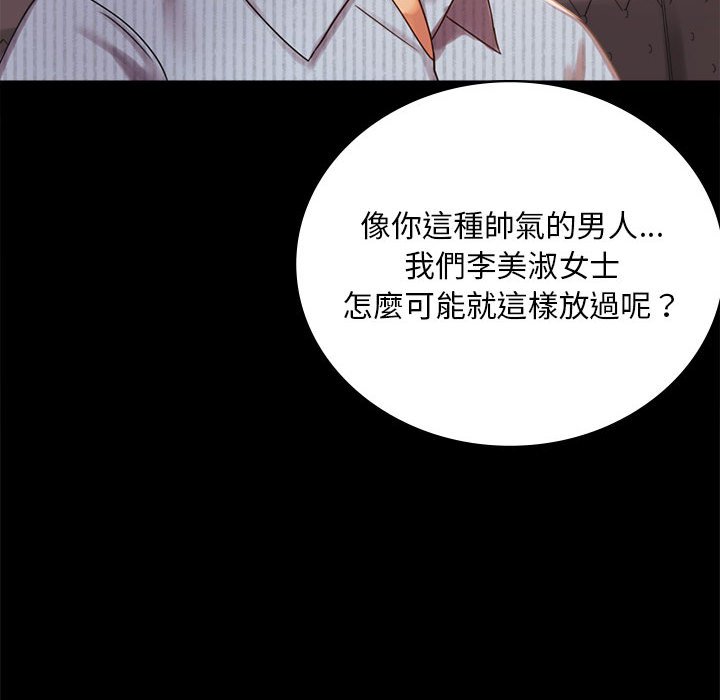 [韩国漫画] 背叛的开始 剧情,熟女人妻#[166P]-70