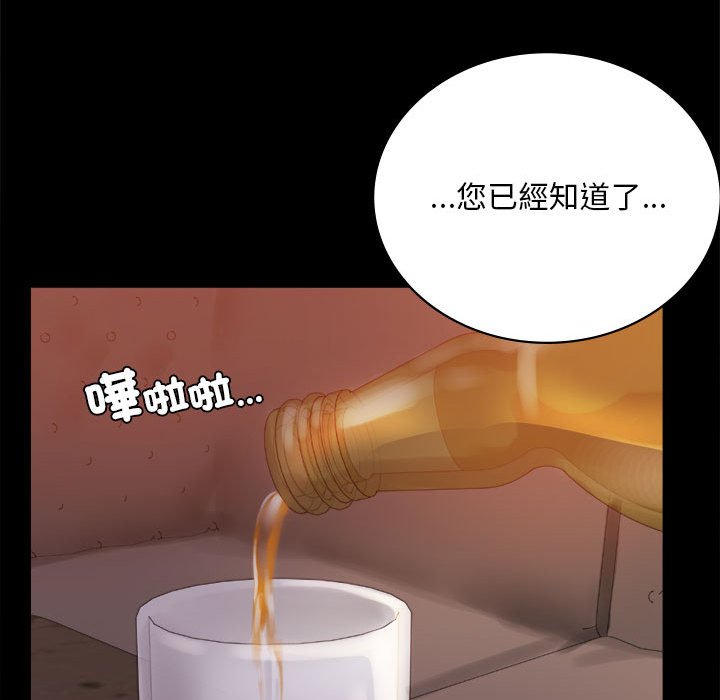[韩国漫画] 背叛的开始 剧情,熟女人妻#[166P]-71