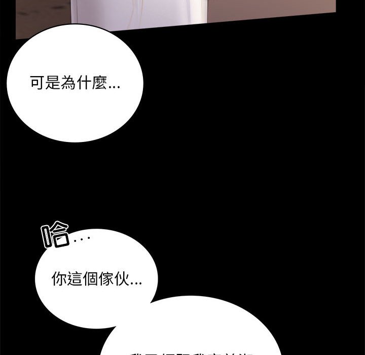 [韩国漫画] 背叛的开始 剧情,熟女人妻#[166P]-72
