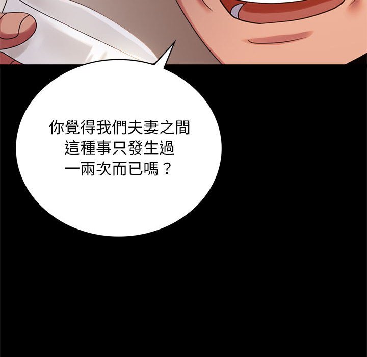 [韩国漫画] 背叛的开始 剧情,熟女人妻#[166P]-74