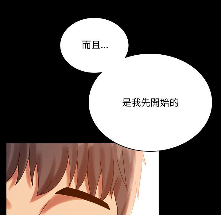 [韩国漫画] 背叛的开始 剧情,熟女人妻#[166P]-75