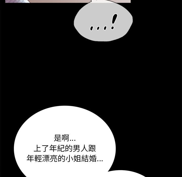 [韩国漫画] 背叛的开始 剧情,熟女人妻#[166P]-77