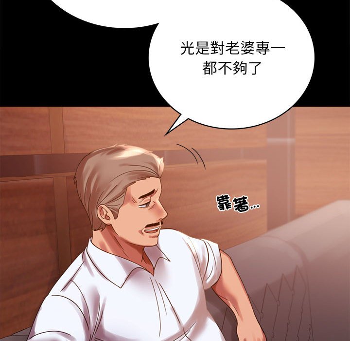 [韩国漫画] 背叛的开始 剧情,熟女人妻#[166P]-78