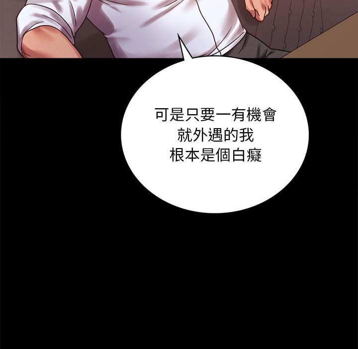 [韩国漫画] 背叛的开始 剧情,熟女人妻#[166P]-79