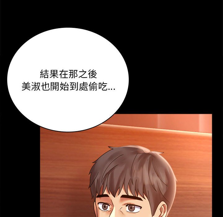 [韩国漫画] 背叛的开始 剧情,熟女人妻#[166P]-80