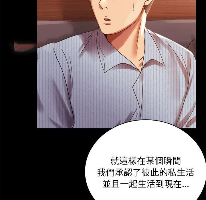 [韩国漫画] 背叛的开始 剧情,熟女人妻#[166P]-81