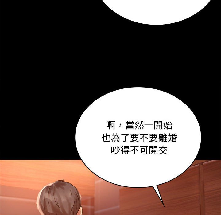 [韩国漫画] 背叛的开始 剧情,熟女人妻#[166P]-82