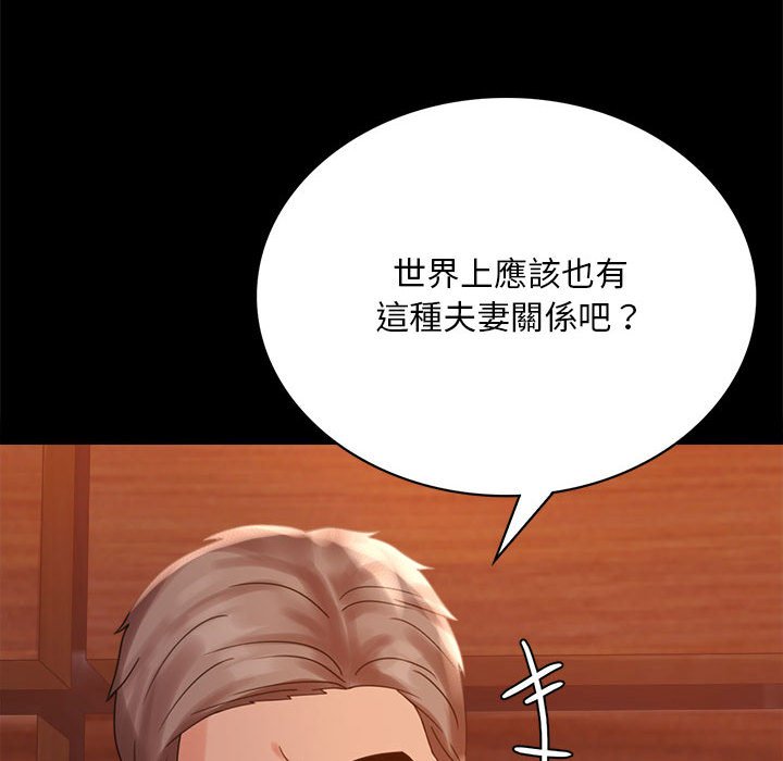 [韩国漫画] 背叛的开始 剧情,熟女人妻#[166P]-86