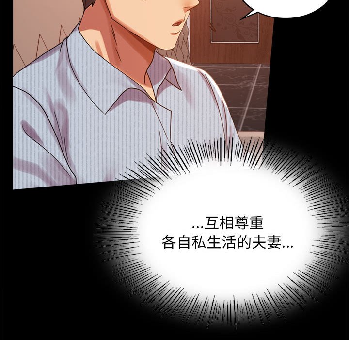 [韩国漫画] 背叛的开始 剧情,熟女人妻#[166P]-89