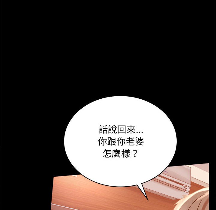 [韩国漫画] 背叛的开始 剧情,熟女人妻#[166P]-90