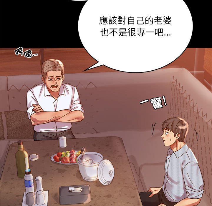 [韩国漫画] 背叛的开始 剧情,熟女人妻#[166P]-93