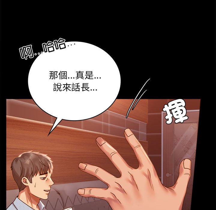 [韩国漫画] 背叛的开始 剧情,熟女人妻#[166P]-95