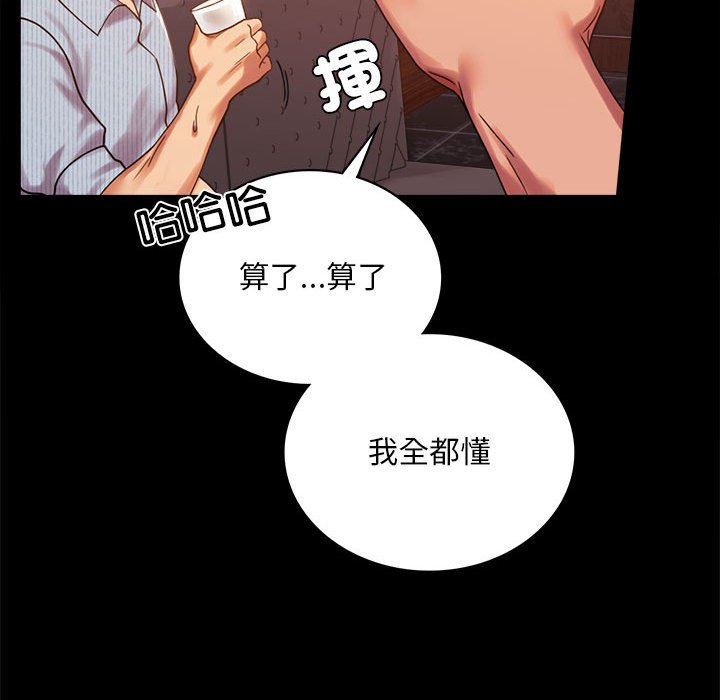 [韩国漫画] 背叛的开始 剧情,熟女人妻#[166P]-96