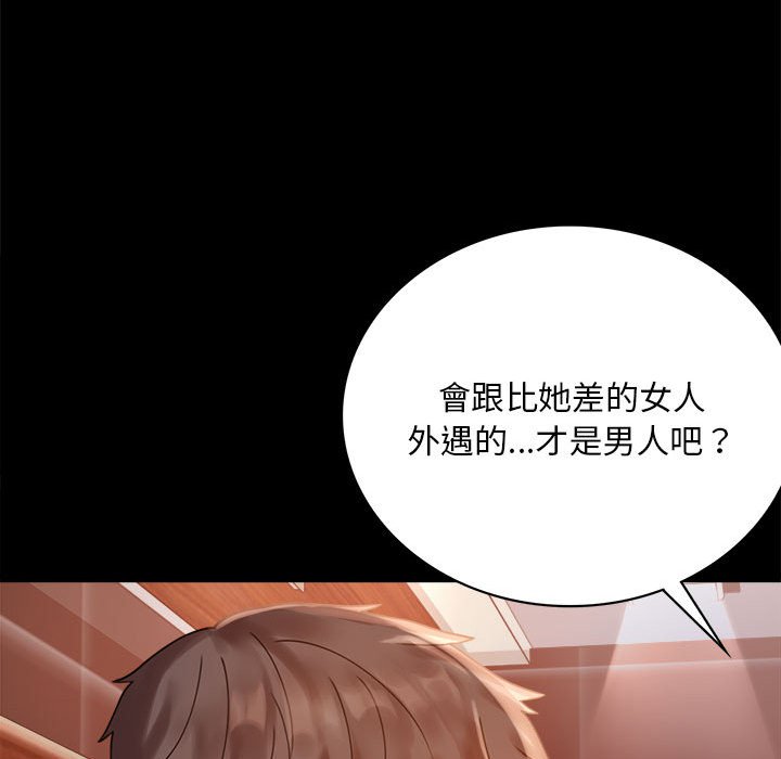 [韩国漫画] 背叛的开始 剧情,熟女人妻#[166P]-99