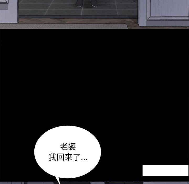 [韩国漫画] 背叛的开始 剧情,熟女人妻#[276P]-101