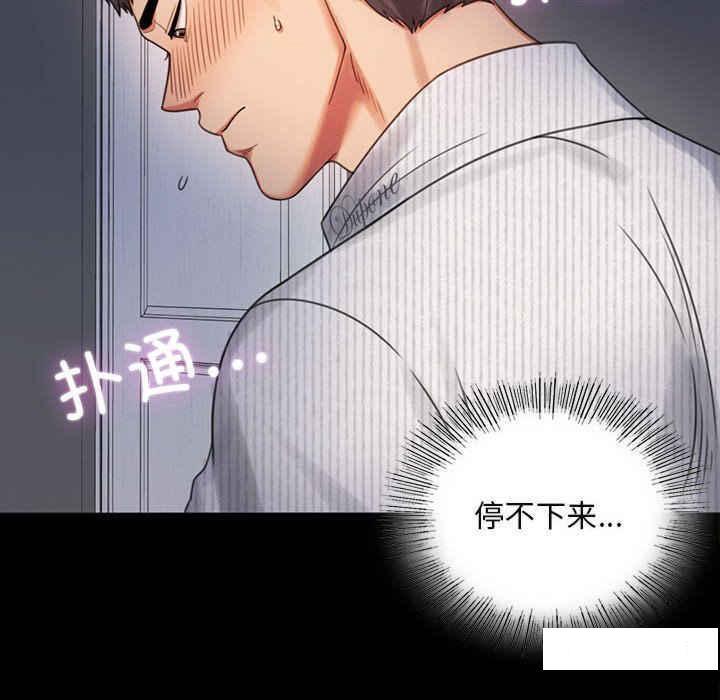 [韩国漫画] 背叛的开始 剧情,熟女人妻#[276P]-109