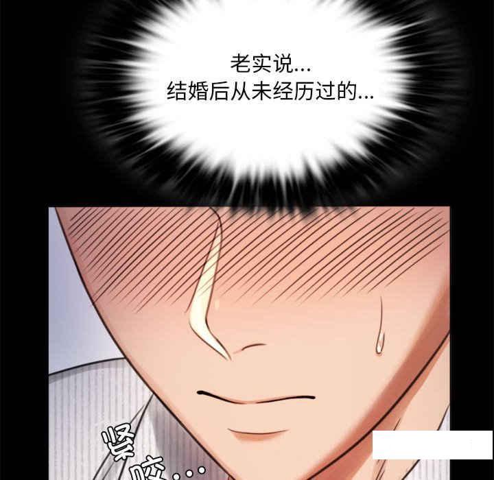 [韩国漫画] 背叛的开始 剧情,熟女人妻#[276P]-112