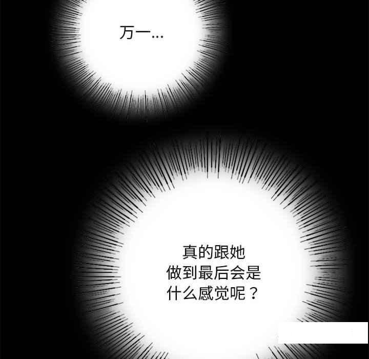 [韩国漫画] 背叛的开始 剧情,熟女人妻#[276P]-117