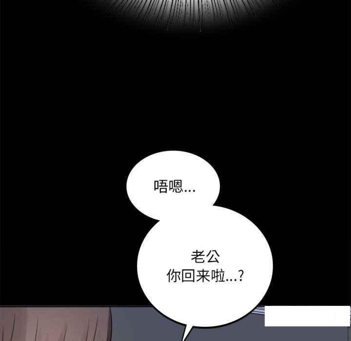 [韩国漫画] 背叛的开始 剧情,熟女人妻#[276P]-122