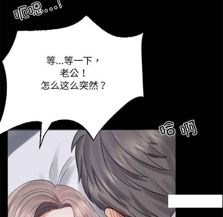 [韩国漫画] 背叛的开始 剧情,熟女人妻#[276P]-133