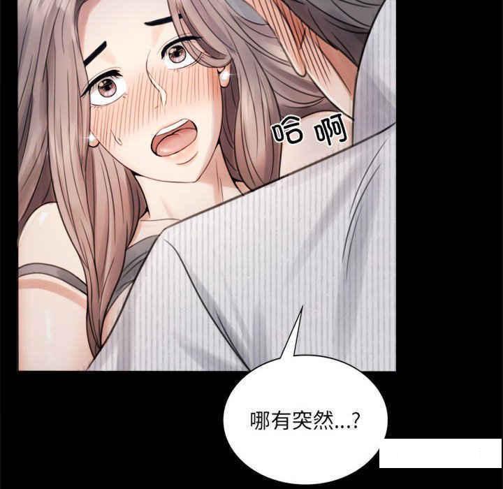 [韩国漫画] 背叛的开始 剧情,熟女人妻#[276P]-134