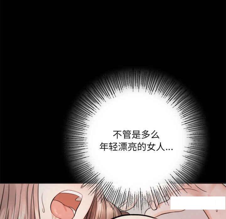 [韩国漫画] 背叛的开始 剧情,熟女人妻#[276P]-158