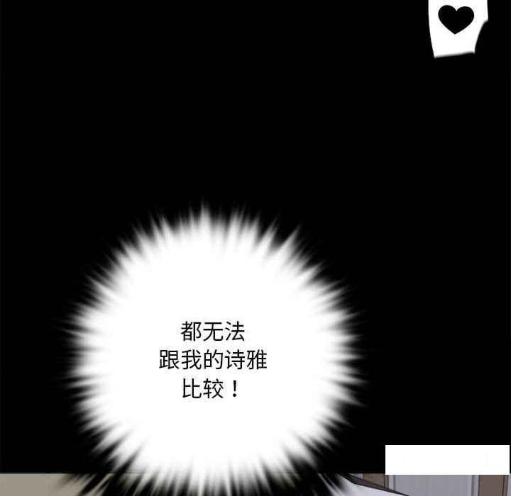 [韩国漫画] 背叛的开始 剧情,熟女人妻#[276P]-160