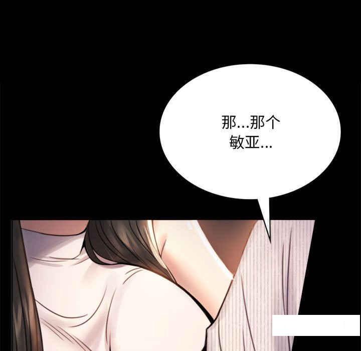 [韩国漫画] 背叛的开始 剧情,熟女人妻#[276P]-17