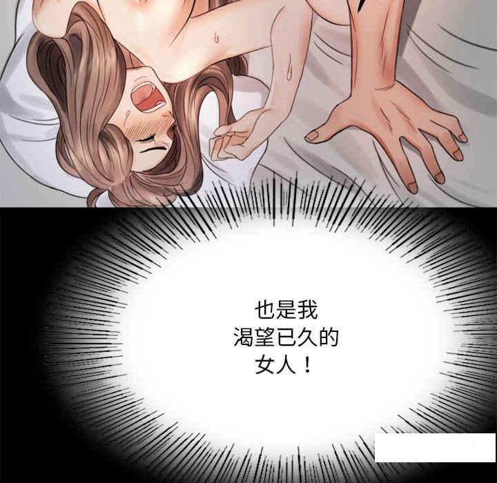 [韩国漫画] 背叛的开始 剧情,熟女人妻#[276P]-175