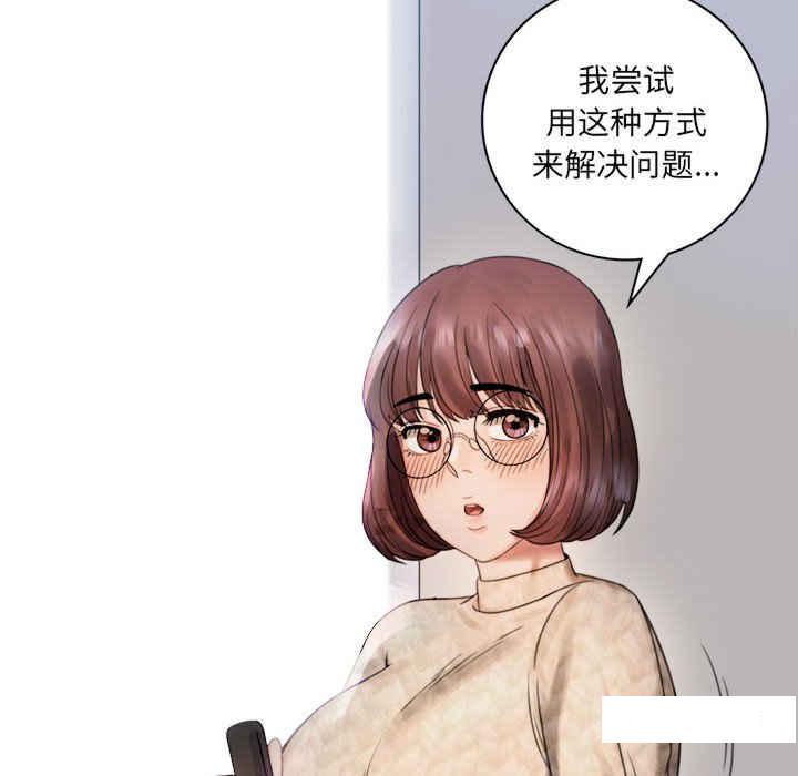 [韩国漫画] 背叛的开始 剧情,熟女人妻#[276P]-190