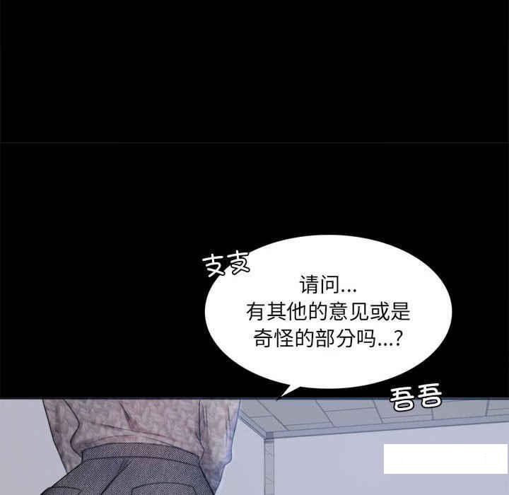 [韩国漫画] 背叛的开始 剧情,熟女人妻#[276P]-192