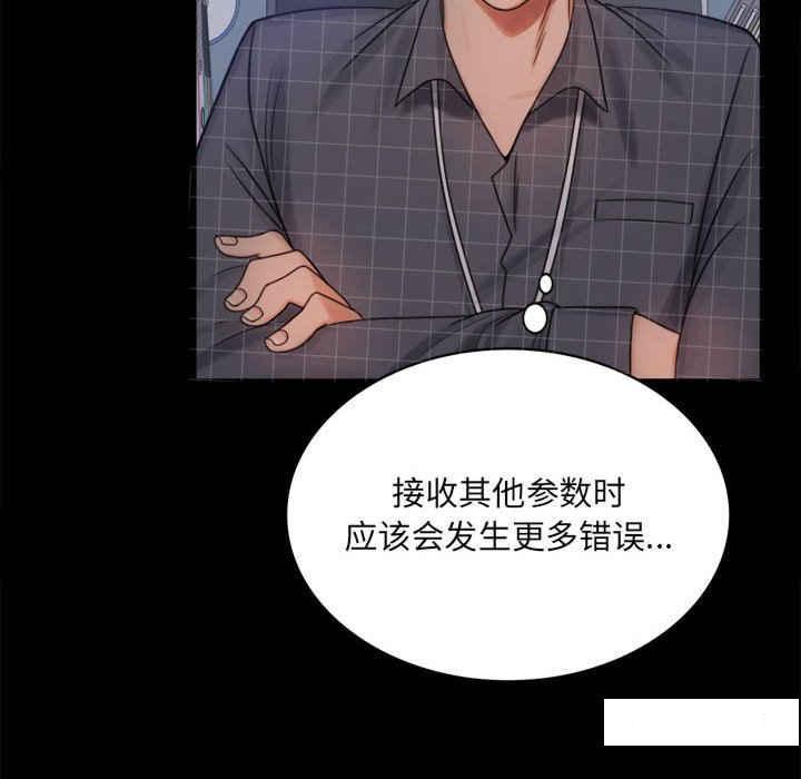 [韩国漫画] 背叛的开始 剧情,熟女人妻#[276P]-195