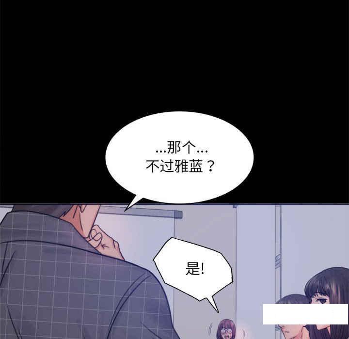 [韩国漫画] 背叛的开始 剧情,熟女人妻#[276P]-196