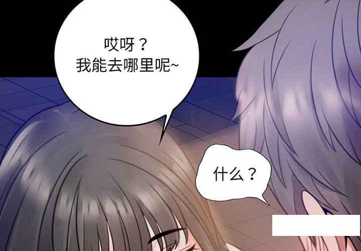 [韩国漫画] 背叛的开始 剧情,熟女人妻#[276P]-2